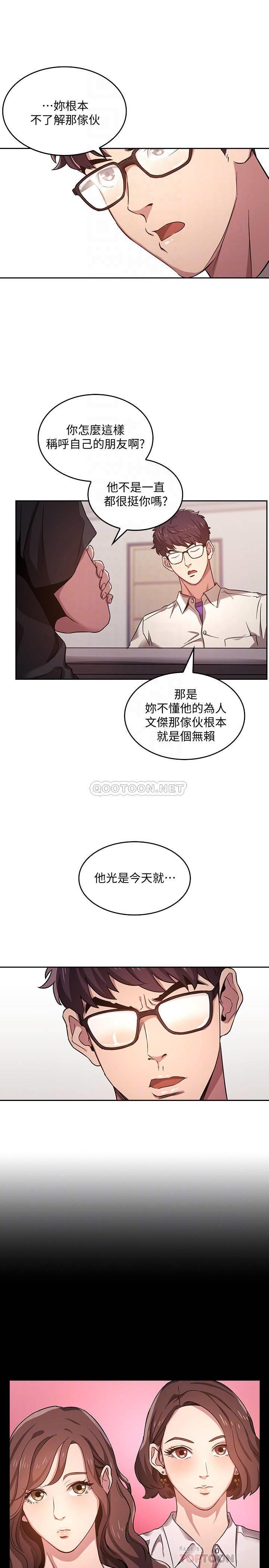 朋友的妈妈