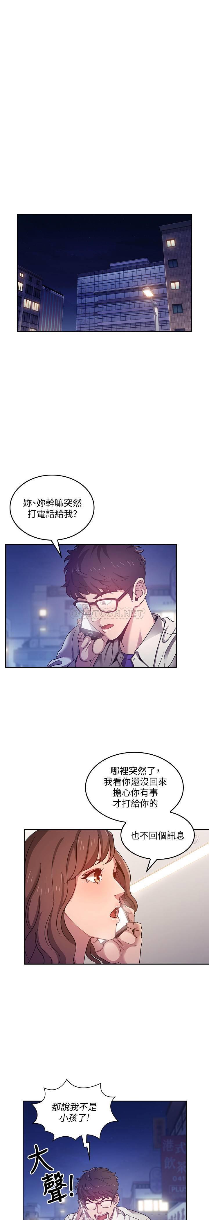 朋友的妈妈
