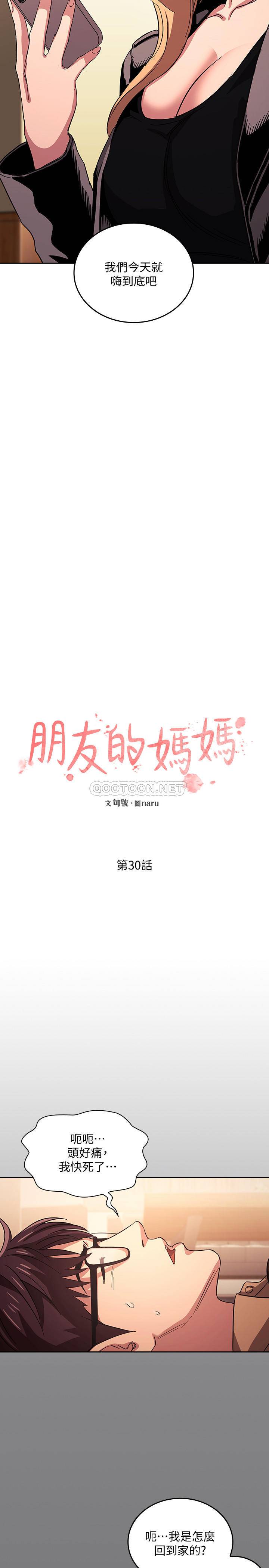 朋友的妈妈