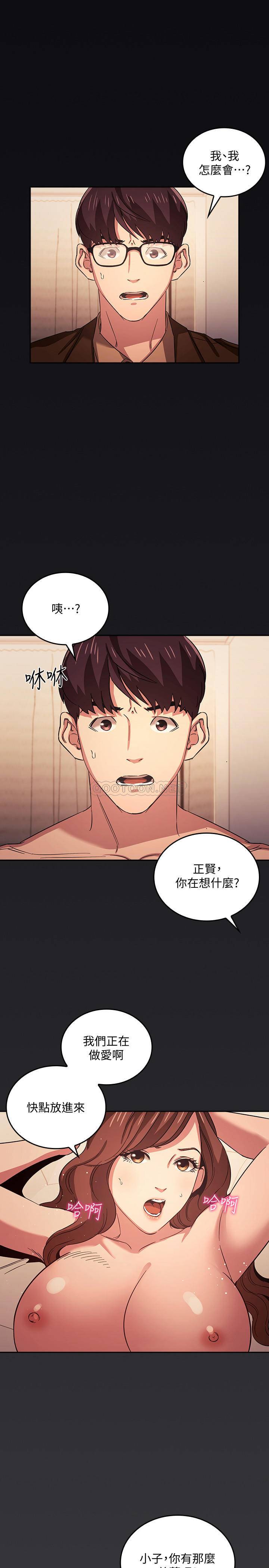 朋友的妈妈