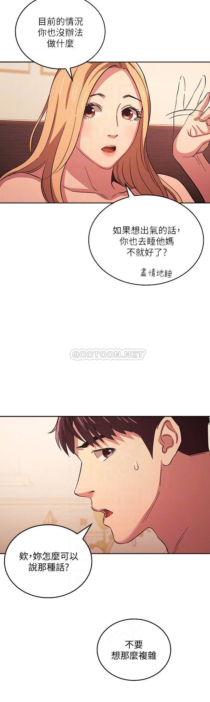 朋友的妈妈
