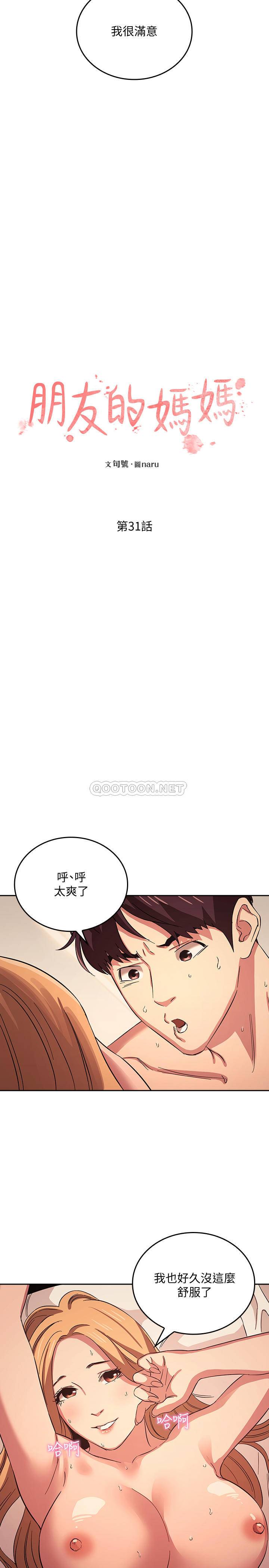 朋友的妈妈