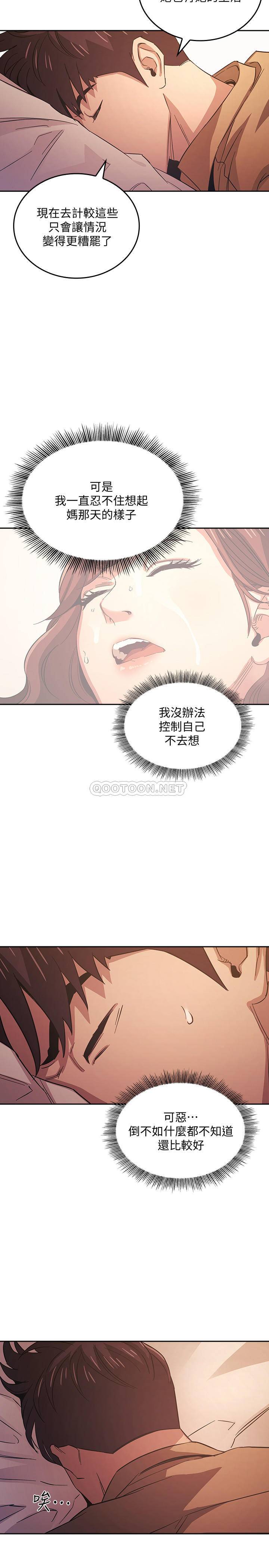 朋友的妈妈