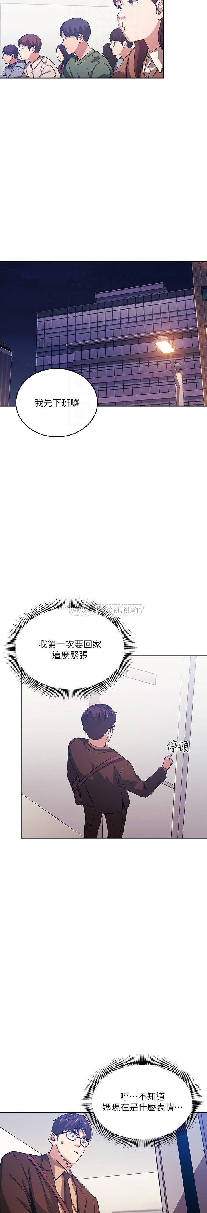朋友的妈妈