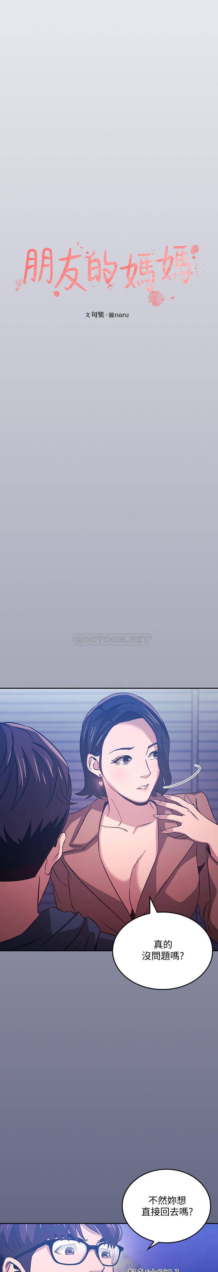 朋友的妈妈