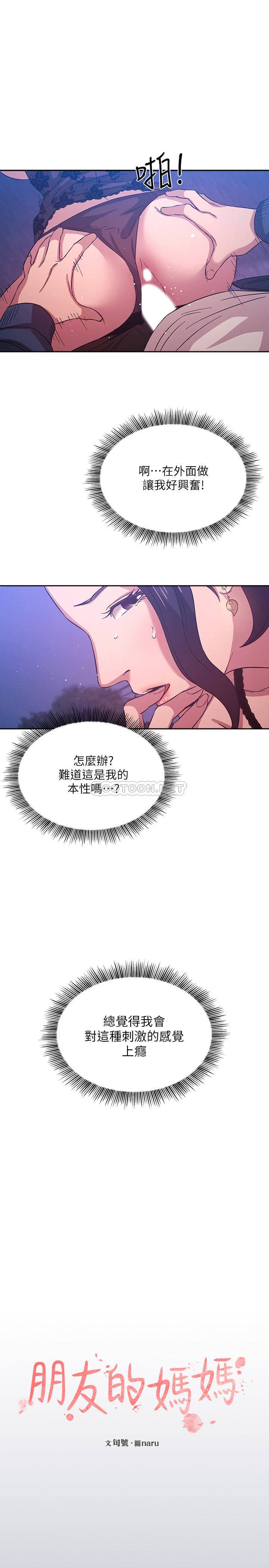 朋友的妈妈