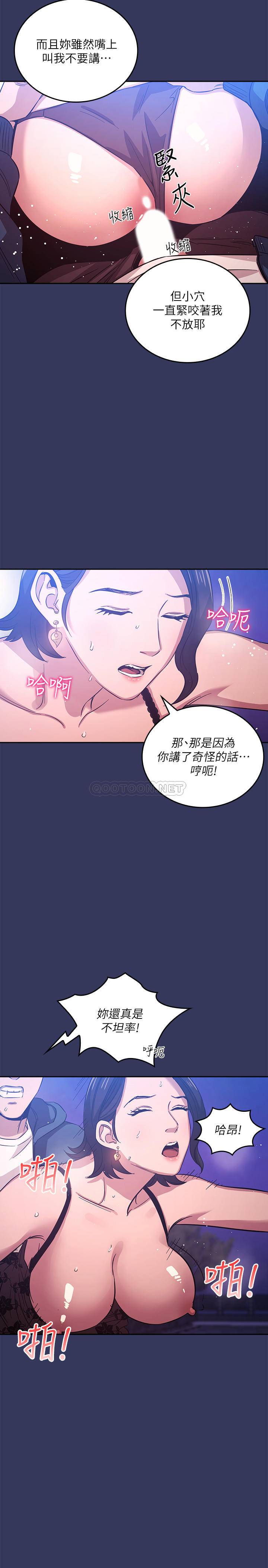 朋友的妈妈