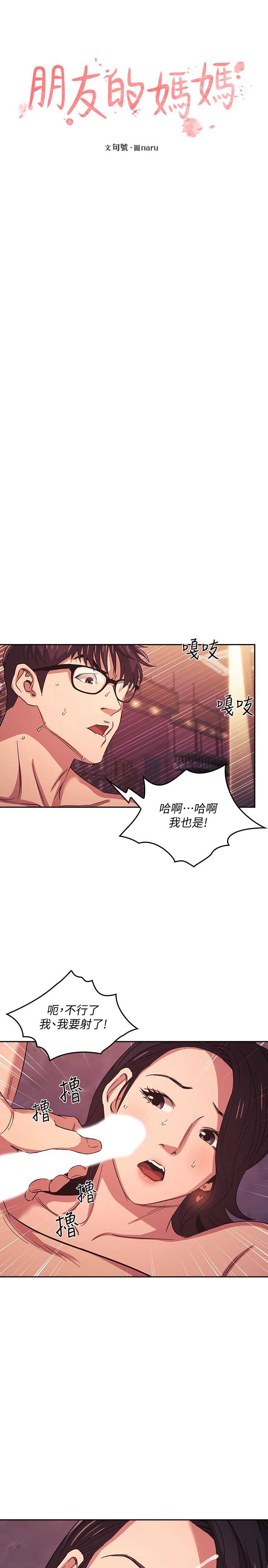 朋友的妈妈