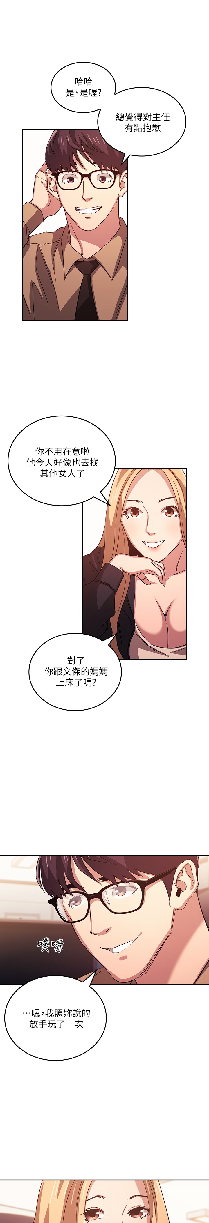 朋友的妈妈