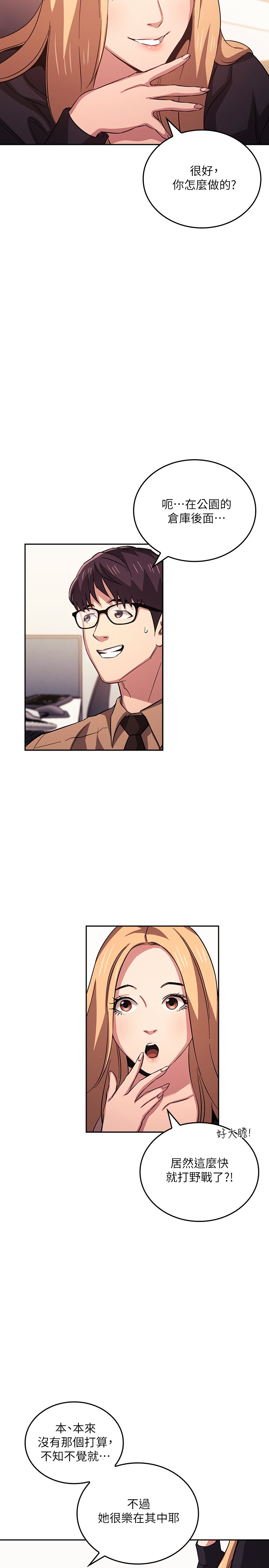 朋友的妈妈