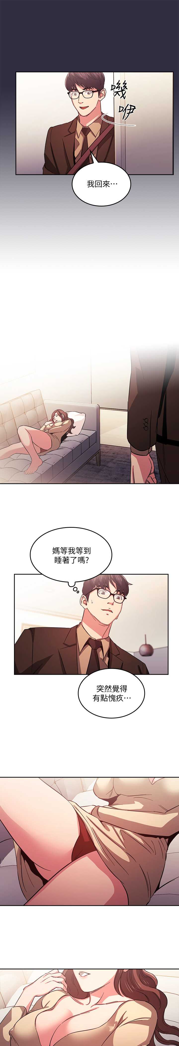 朋友的妈妈