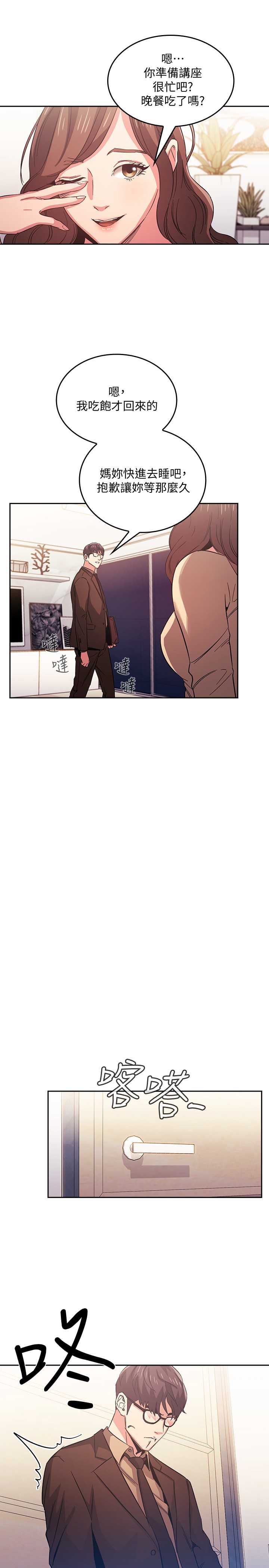 朋友的妈妈