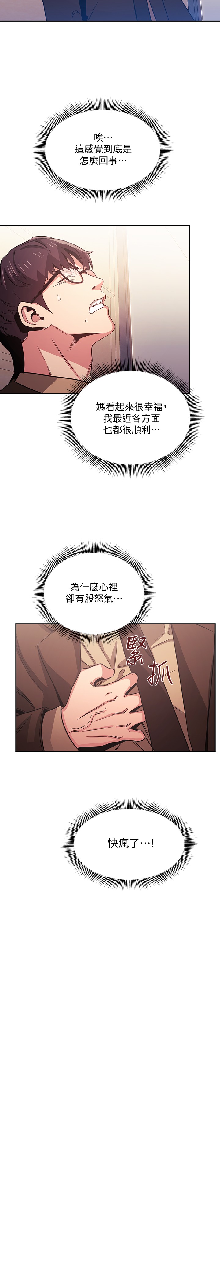 朋友的妈妈