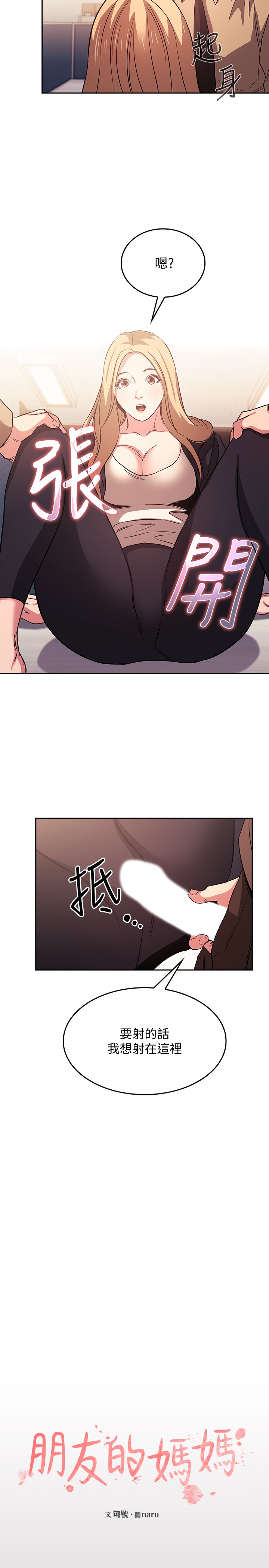 朋友的妈妈