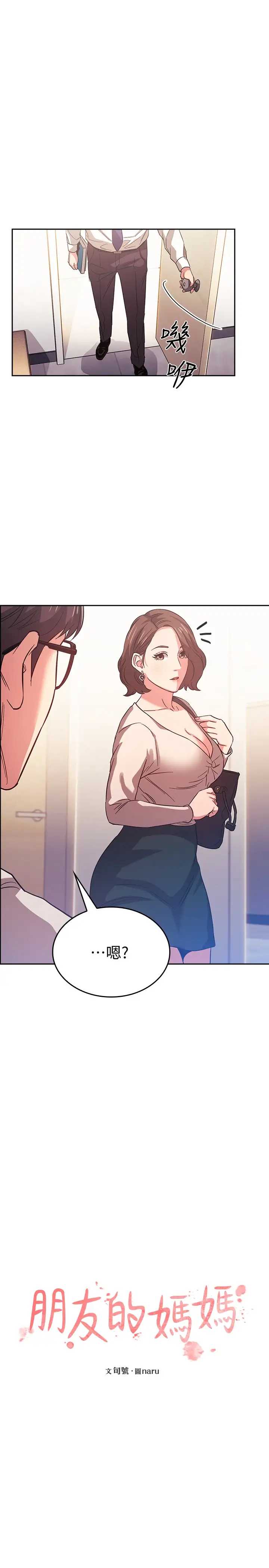 朋友的妈妈