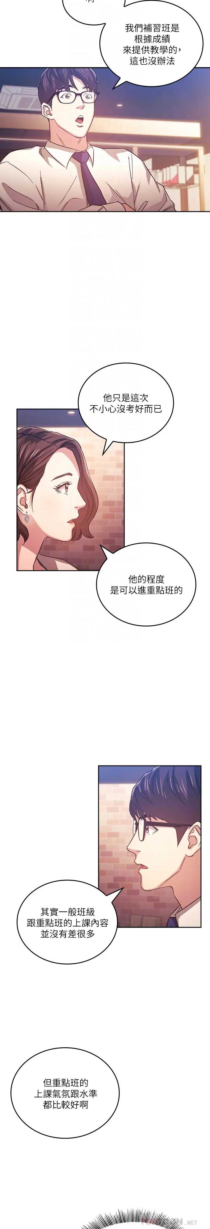 朋友的妈妈
