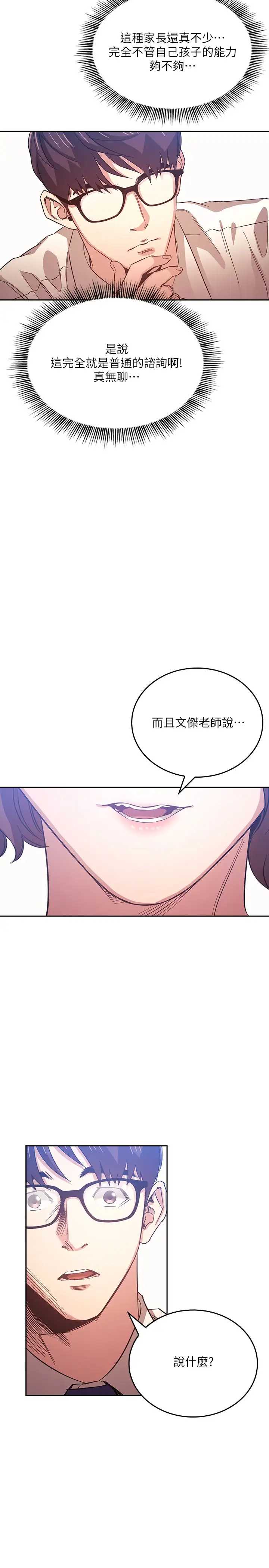 朋友的妈妈