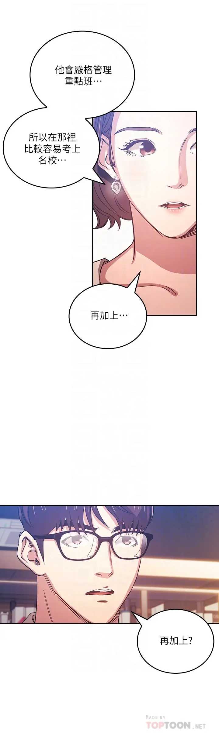 朋友的妈妈