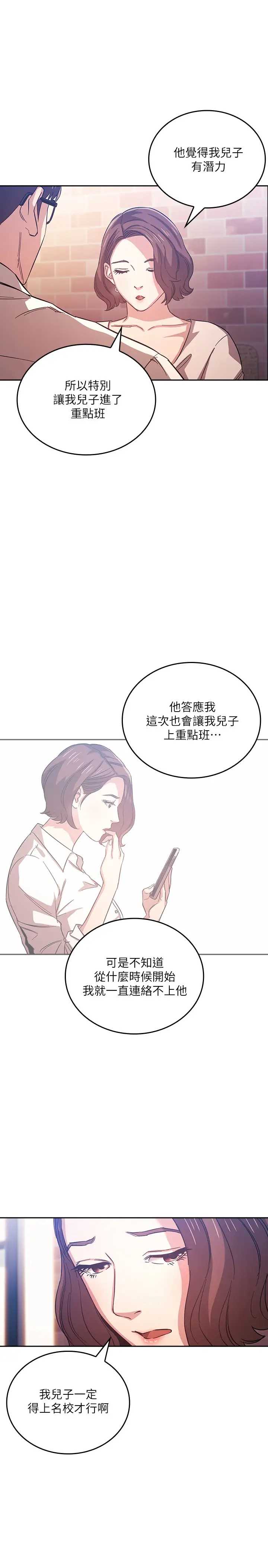朋友的妈妈