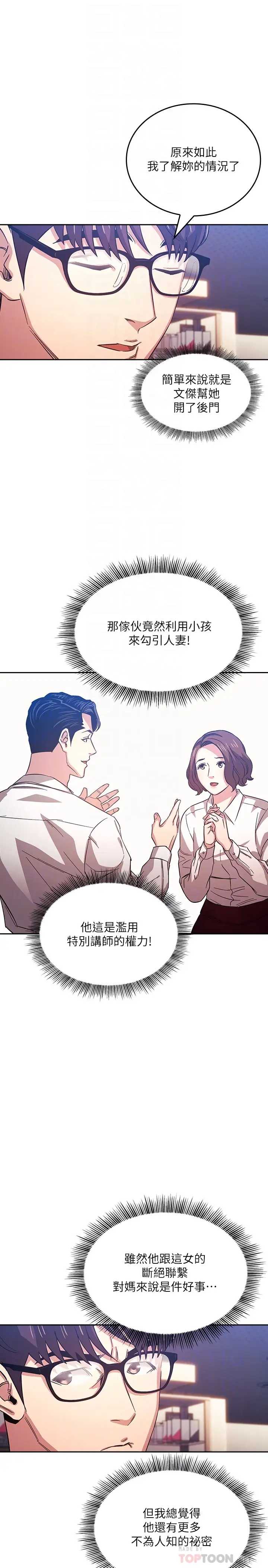 朋友的妈妈