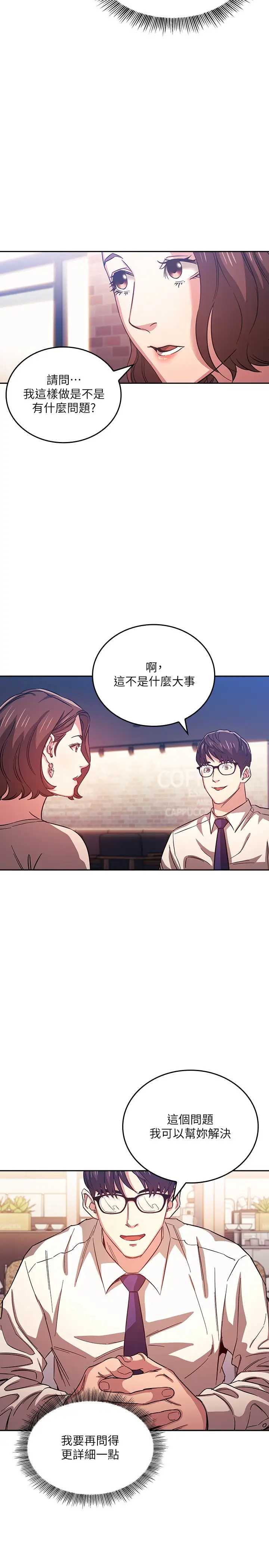 朋友的妈妈