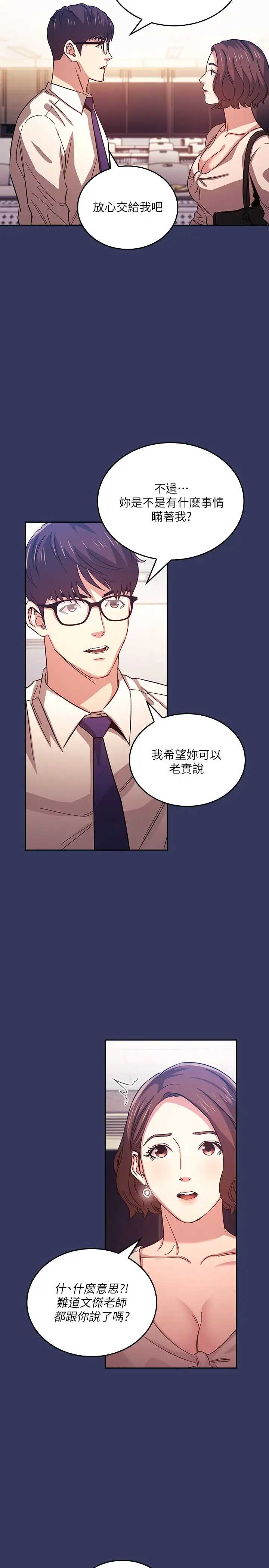朋友的妈妈