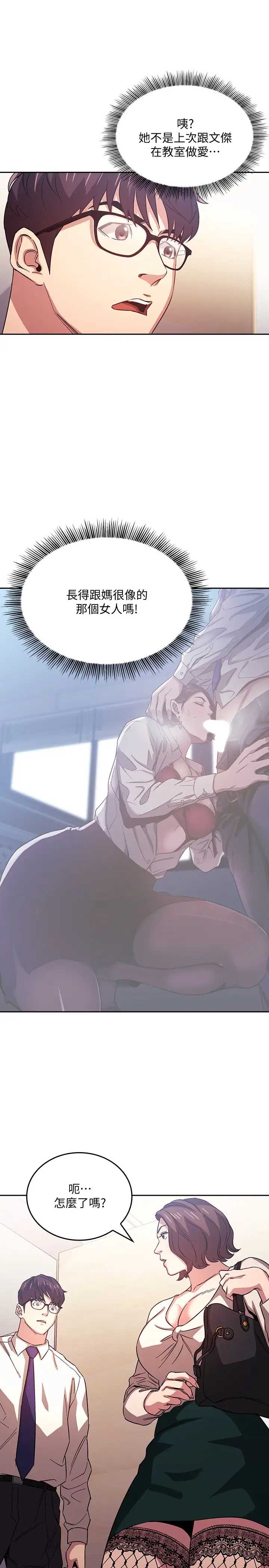 朋友的妈妈