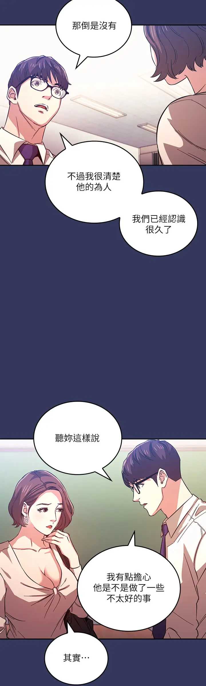 朋友的妈妈