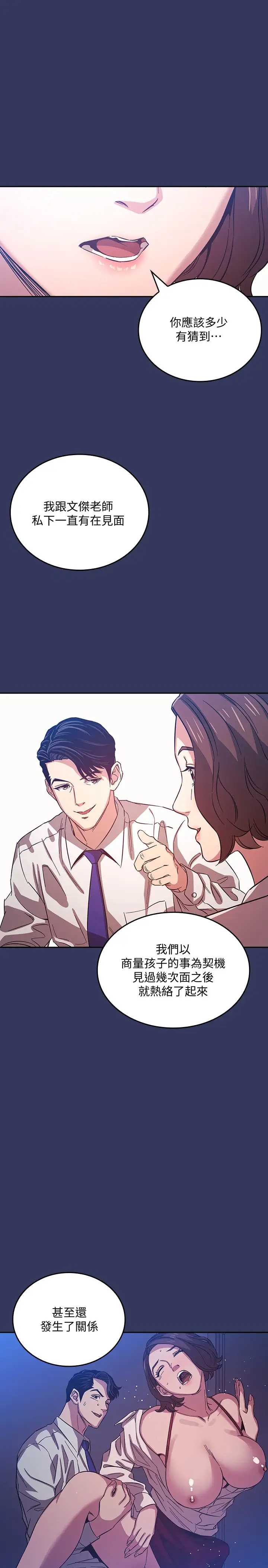朋友的妈妈