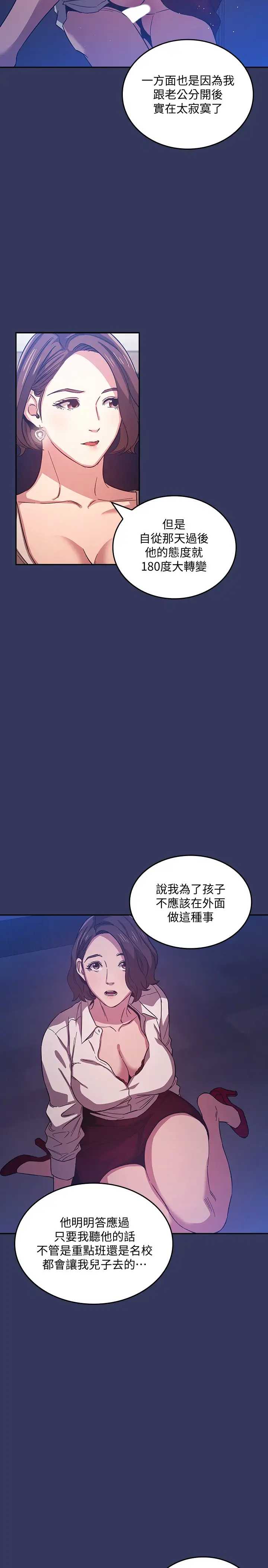 朋友的妈妈