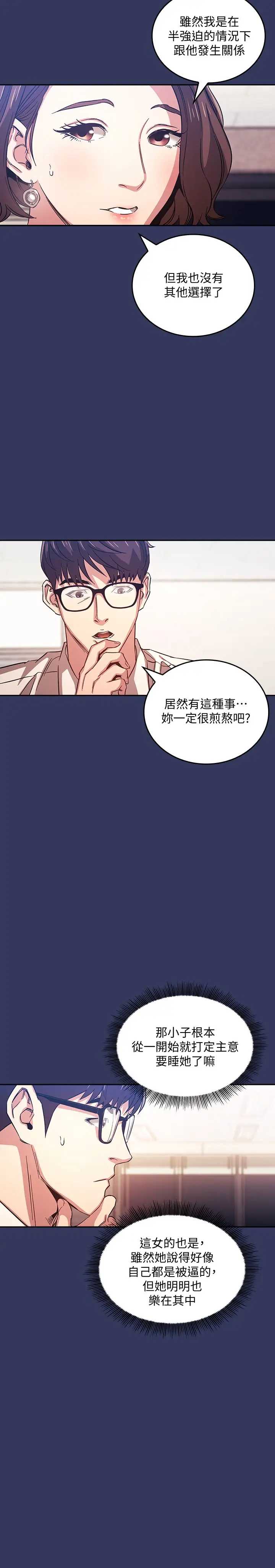朋友的妈妈