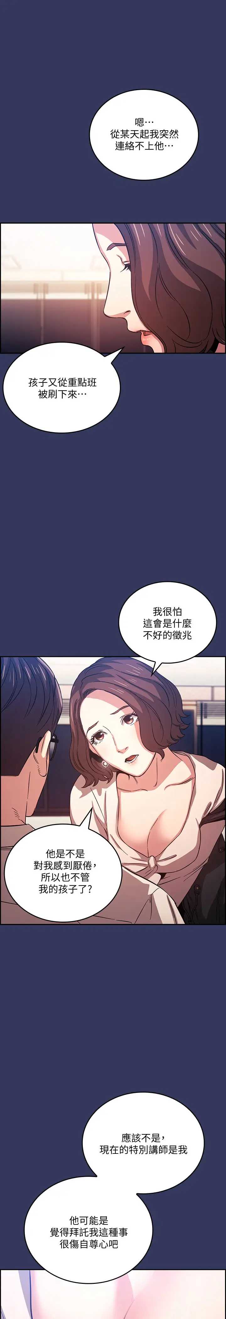 朋友的妈妈