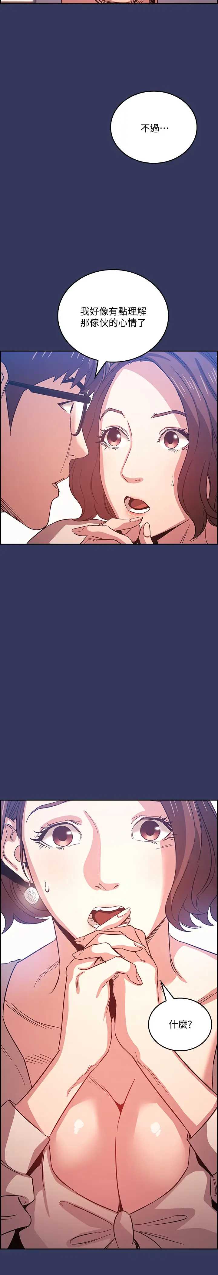 朋友的妈妈