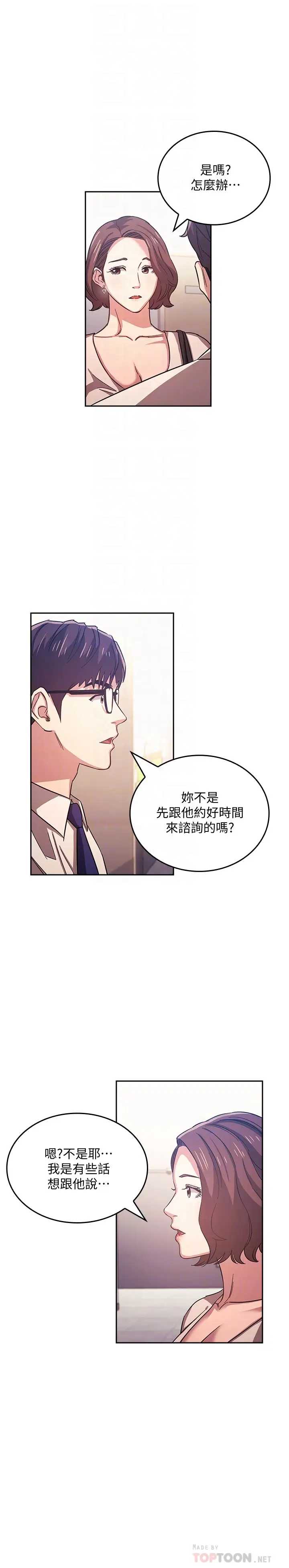 朋友的妈妈