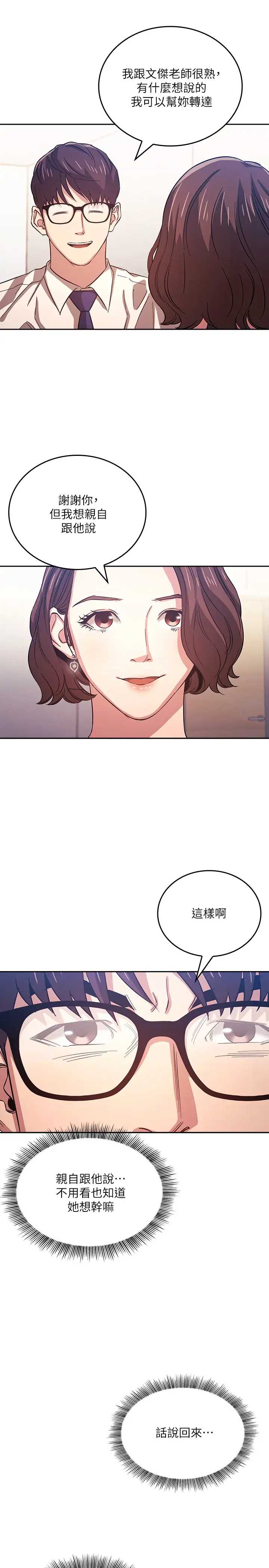 朋友的妈妈