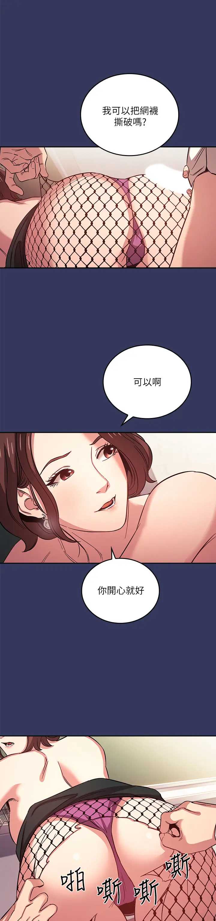 朋友的妈妈