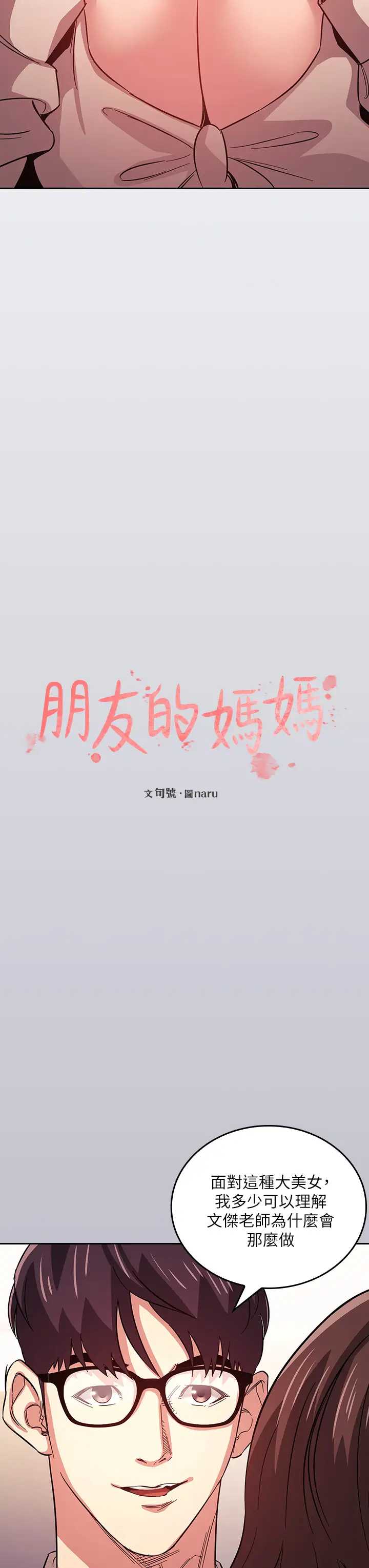 朋友的妈妈