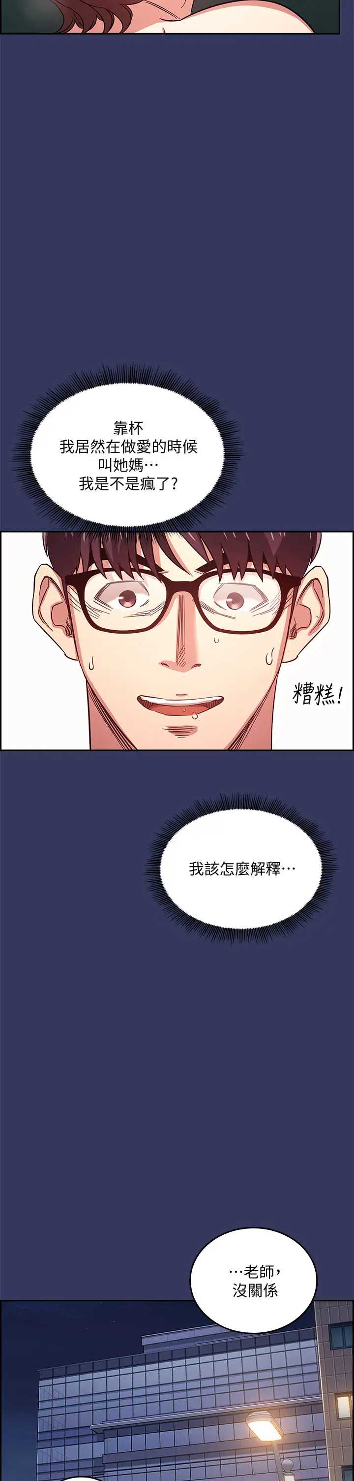 朋友的妈妈