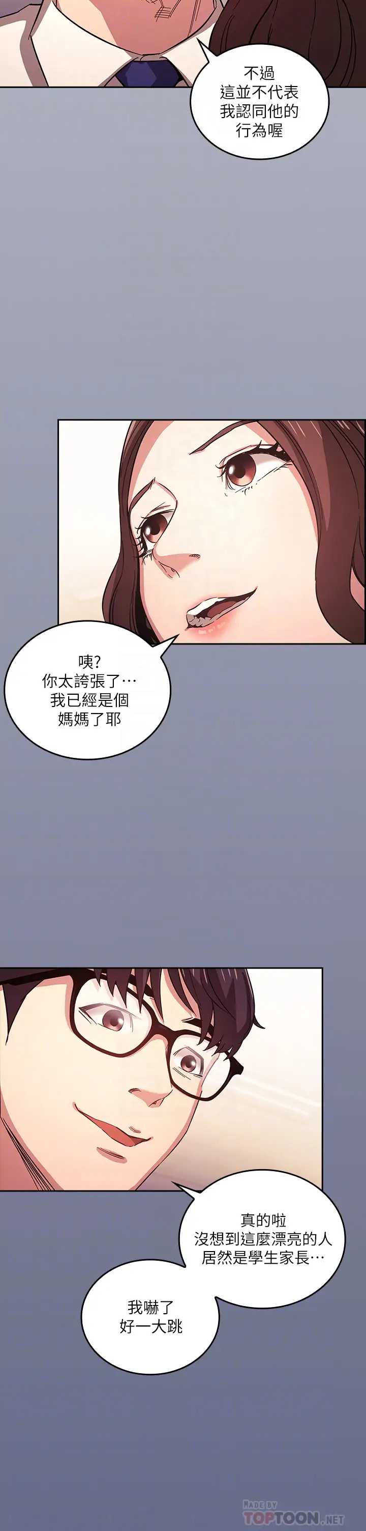 朋友的妈妈