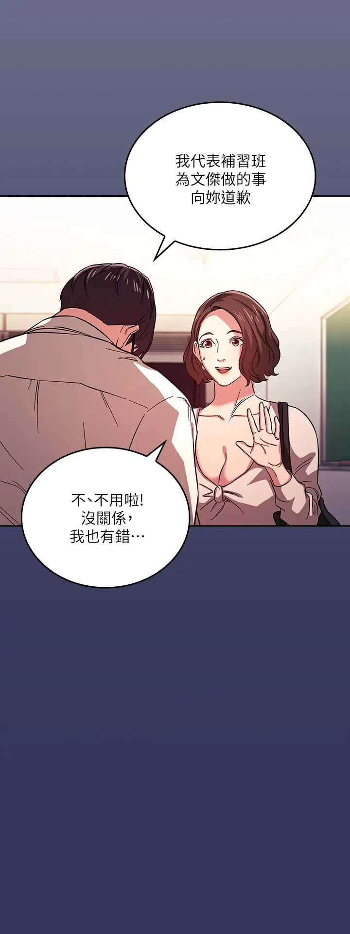 朋友的妈妈