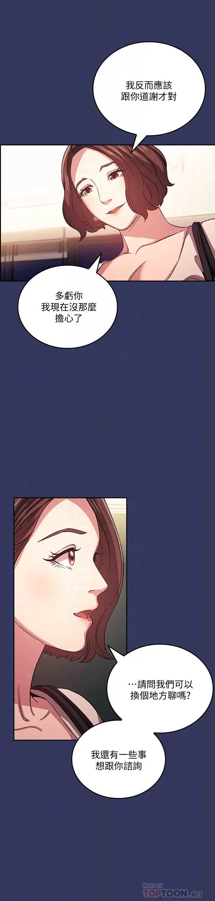 朋友的妈妈
