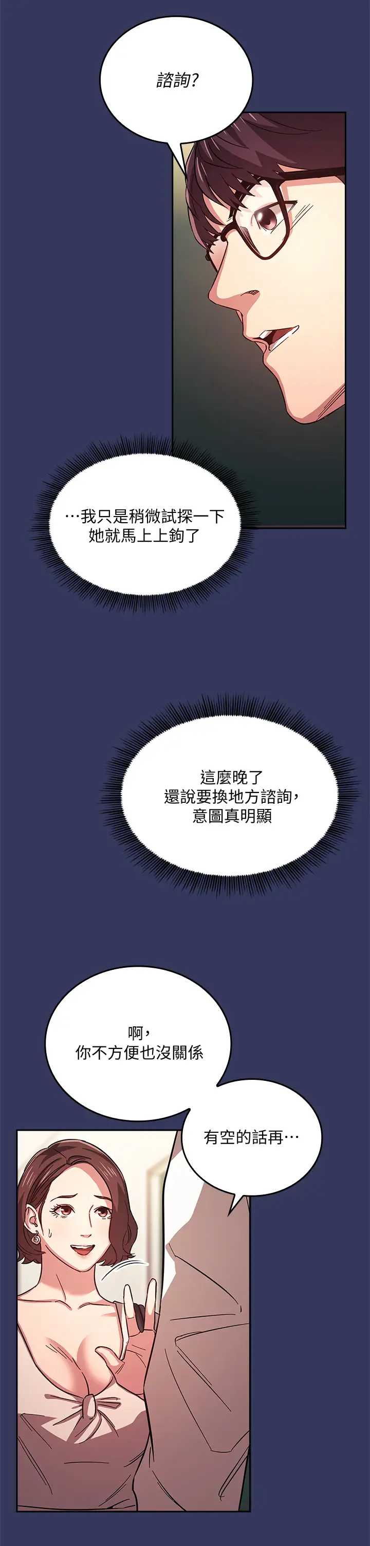 朋友的妈妈
