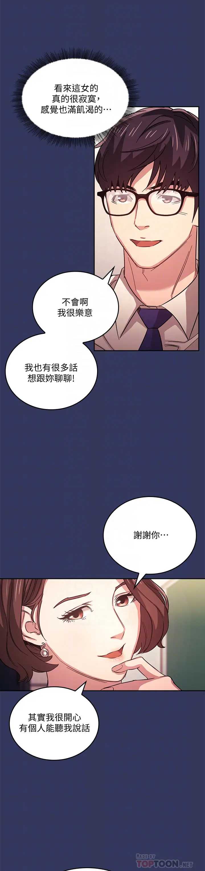 朋友的妈妈