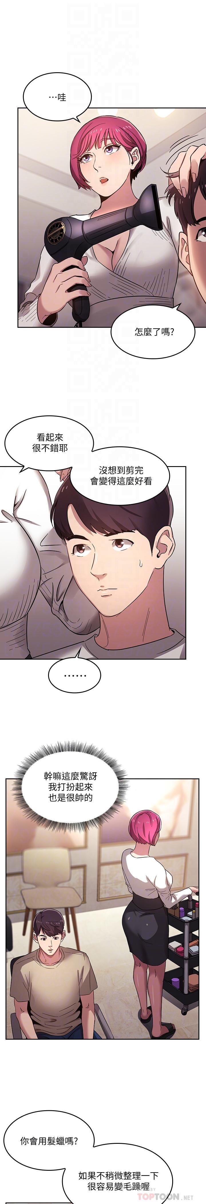 朋友的妈妈