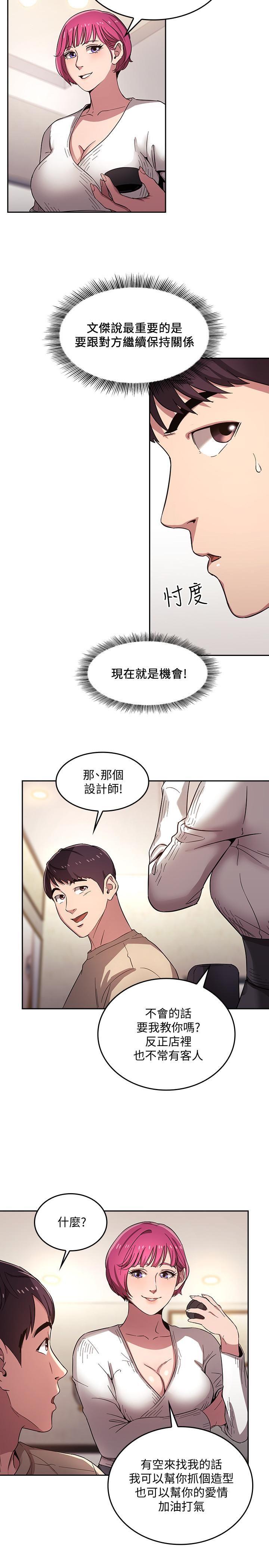 朋友的妈妈