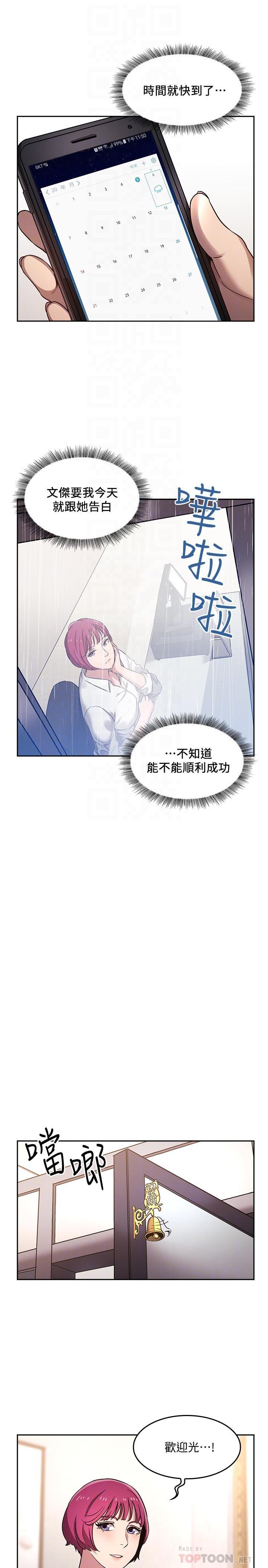 朋友的妈妈