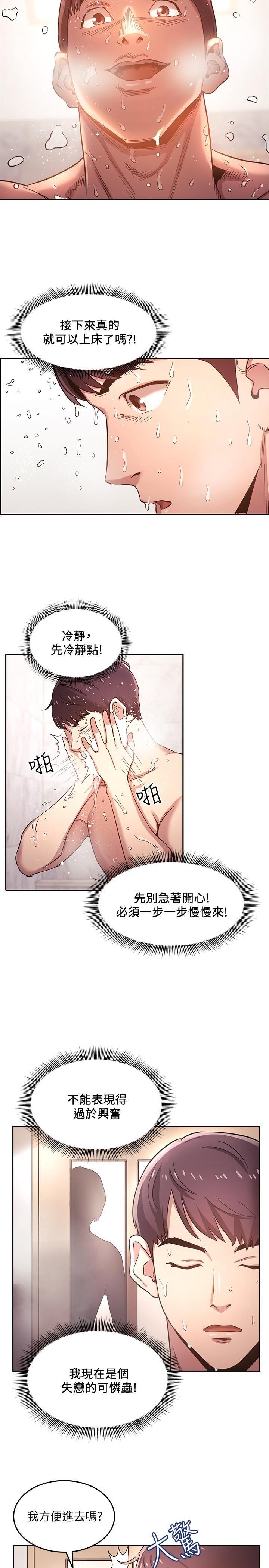 朋友的妈妈