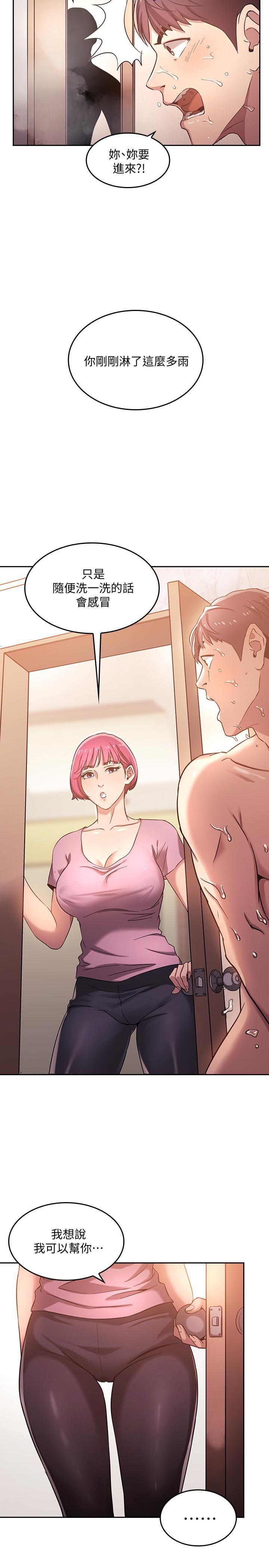 朋友的妈妈