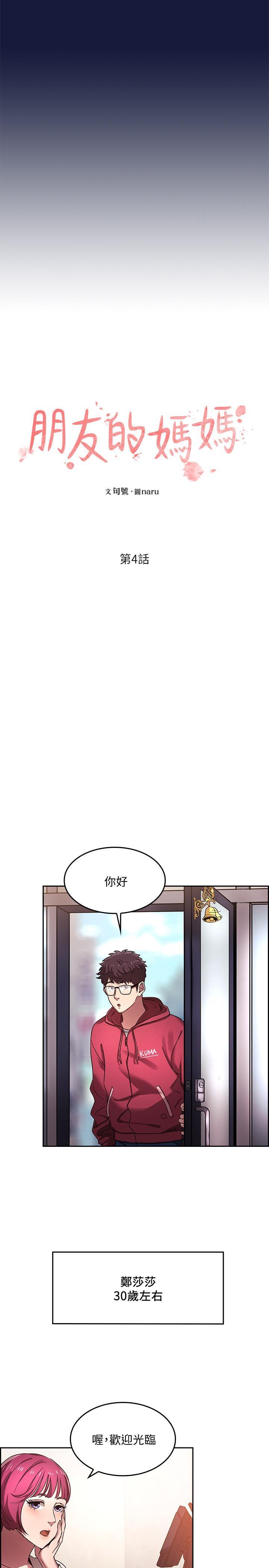 朋友的妈妈