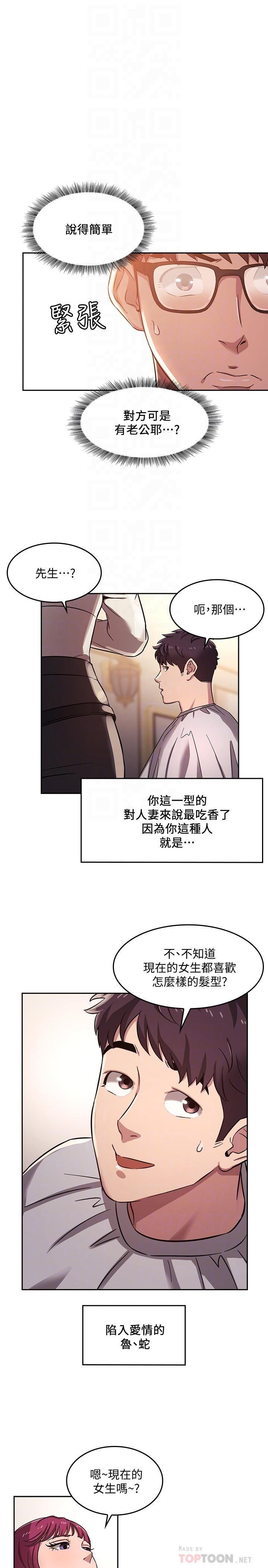 朋友的妈妈